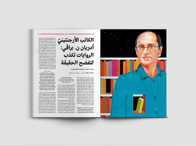 Adrian N Bravi  |  MAJALLA Magazine