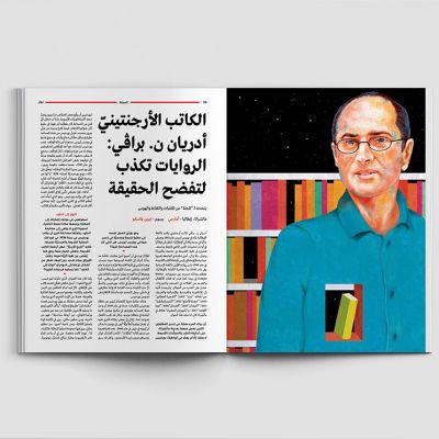 Majalla-Mockup-Adrian