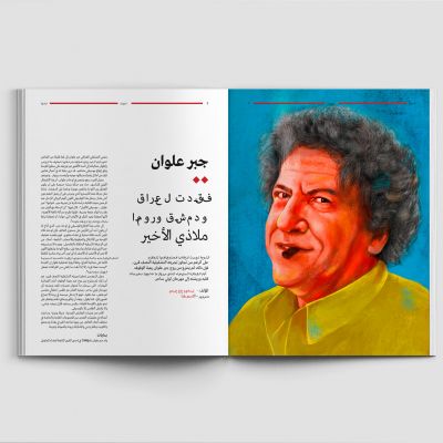 Majalla-Mockup-jaber